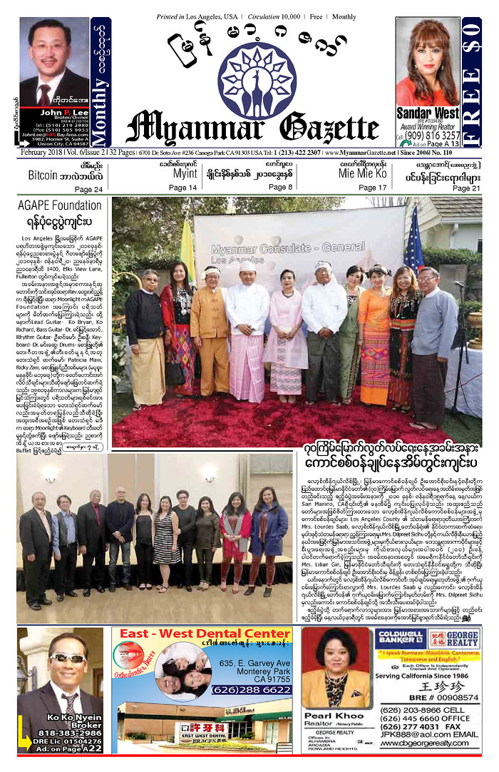 Myanmar Gazette - Califórnia