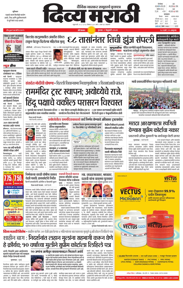 Divya Marathi - India