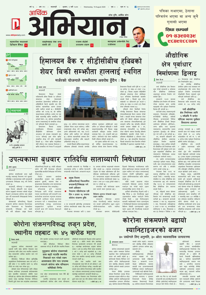 Abhiyan - Nepal