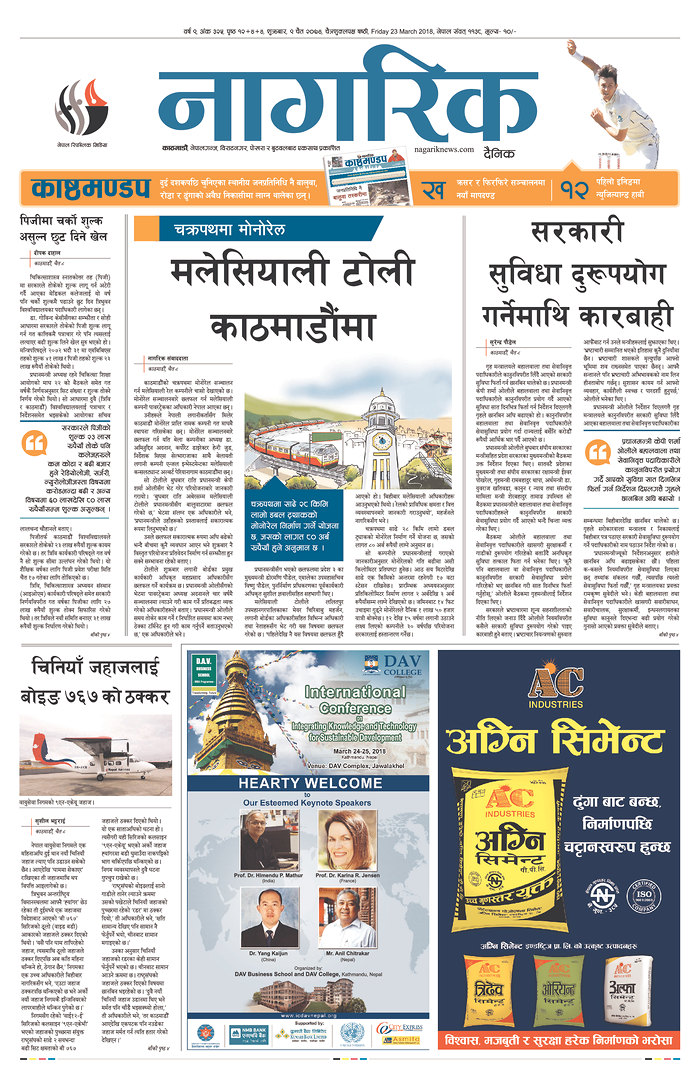 Nagarik News - Nepal